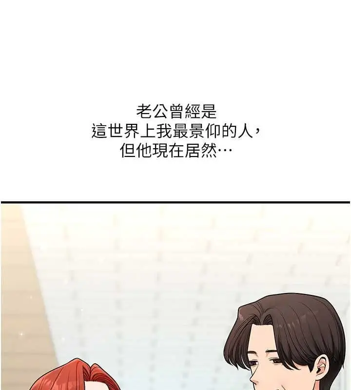 漫画《玩转学姊》第116话第41张图