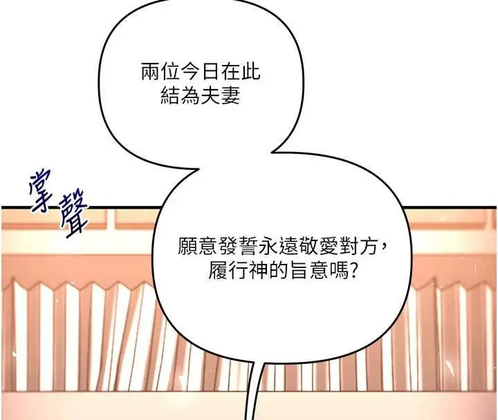 漫画《玩转学姊》第116话第44张图