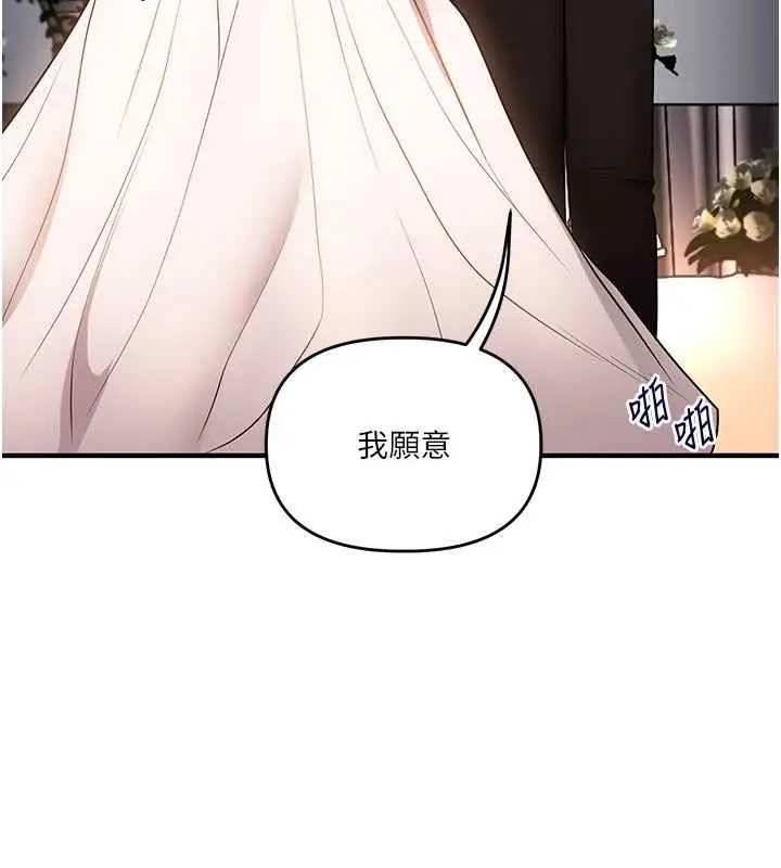 漫画《玩转学姊》第116话第46张图