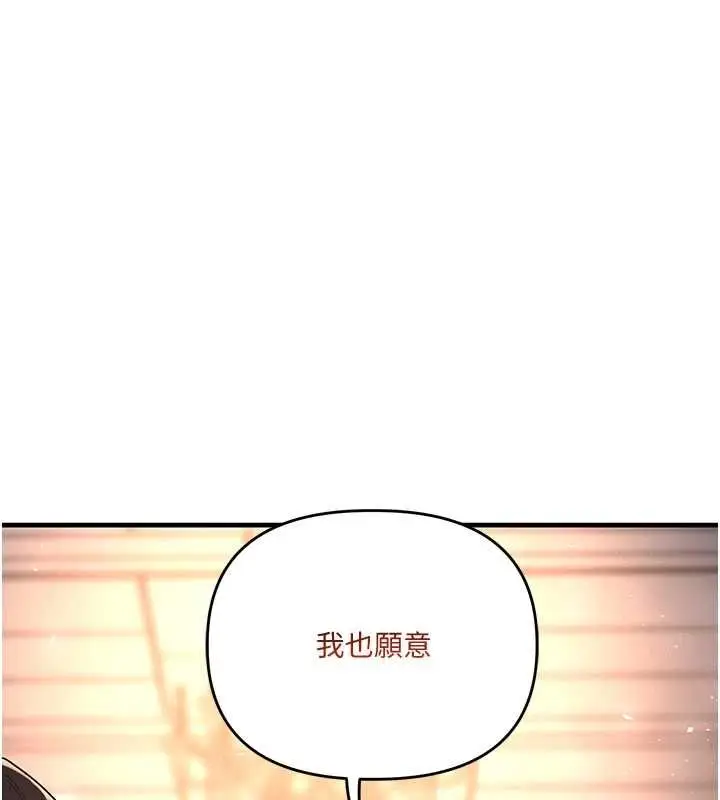 漫画《玩转学姊》第116话第47张图