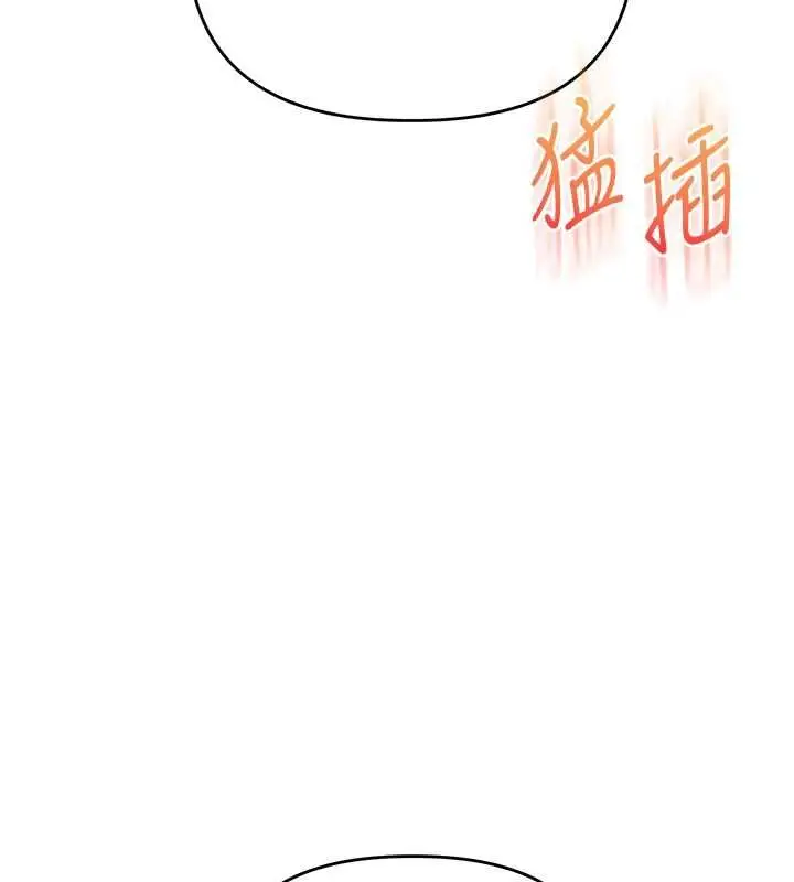 漫画《玩转学姊》第116话第5张图