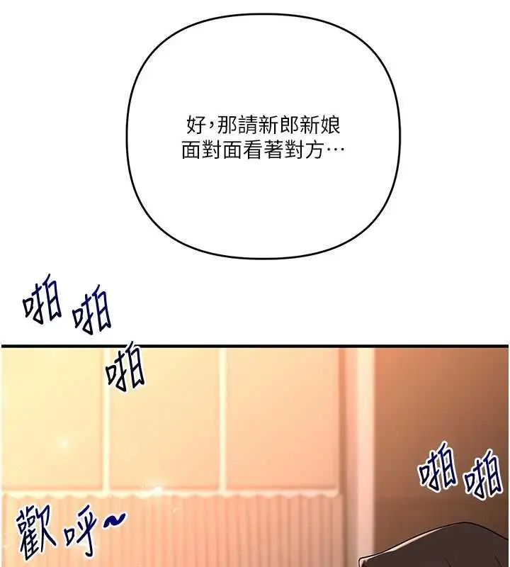 漫画《玩转学姊》第116话第50张图