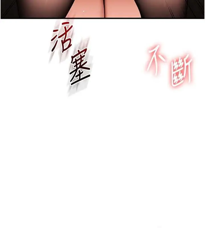 漫画《玩转学姊》第116话第56张图