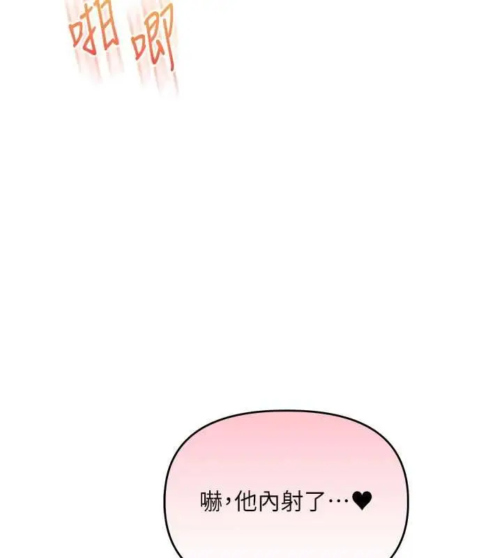 漫画《玩转学姊》第116话第59张图