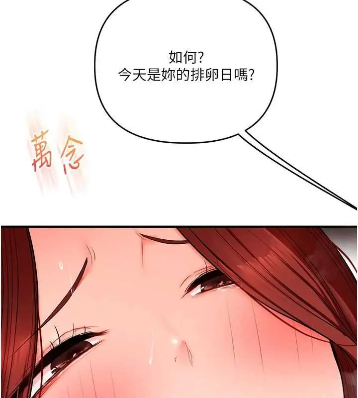 漫画《玩转学姊》第116话第6张图