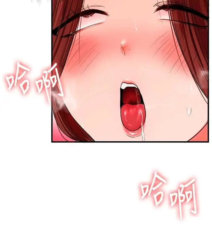漫画《玩转学姊》第116话第70张图