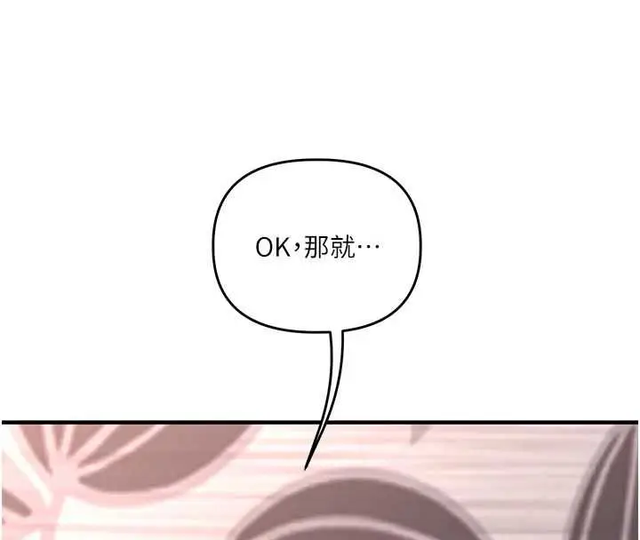 漫画《玩转学姊》第116话第71张图