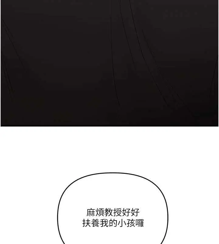 漫画《玩转学姊》第116话第77张图
