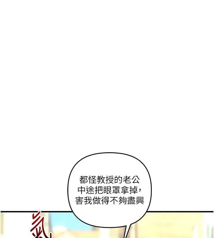 漫画《玩转学姊》第116话第82张图