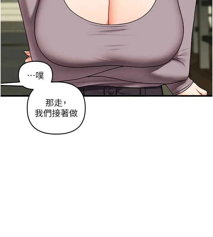 漫画《玩转学姊》第116话第84张图