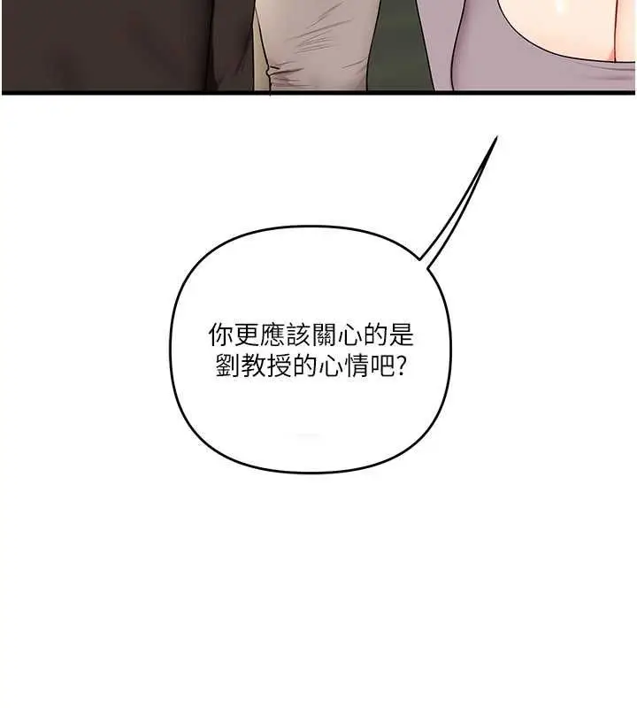 漫画《玩转学姊》第116话第87张图