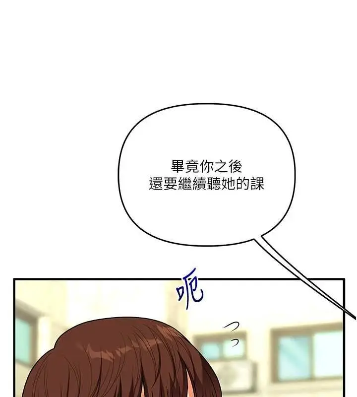 漫画《玩转学姊》第116话第88张图