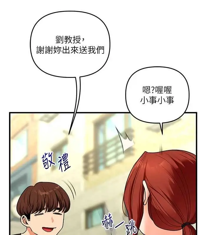 漫画《玩转学姊》第116话第91张图