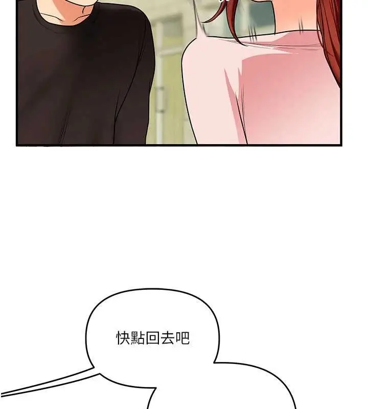 漫画《玩转学姊》第116话第92张图