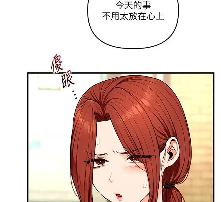 漫画《玩转学姊》第116话第93张图