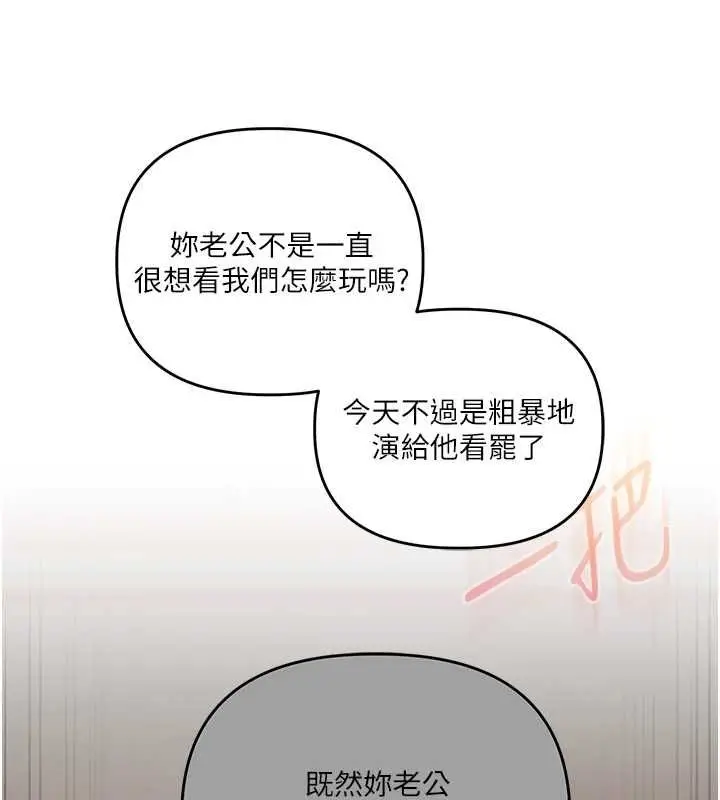 漫画《玩转学姊》第116话第96张图