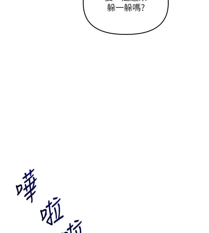 漫画《玩转学姊》第117话第10张图