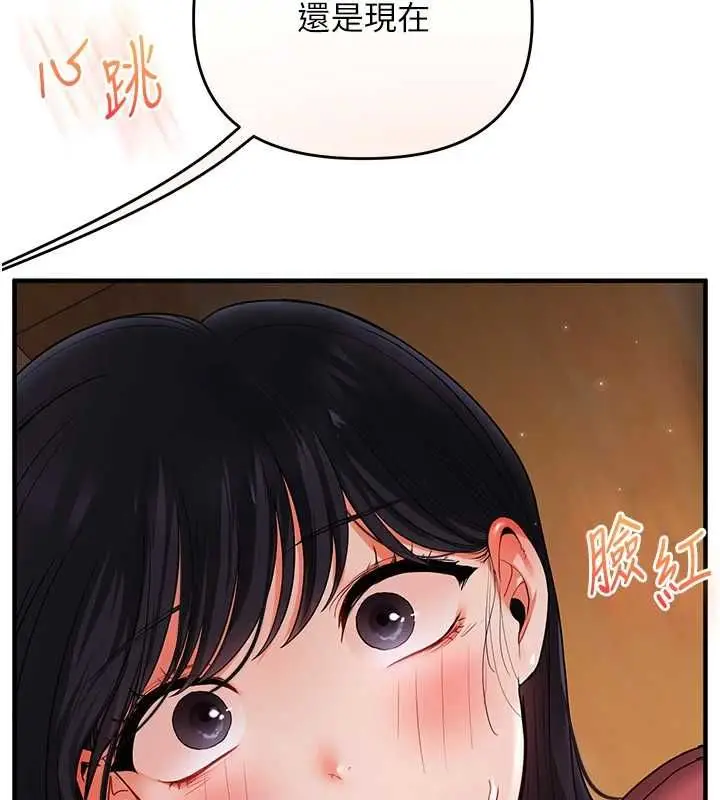 漫画《玩转学姊》第117话第102张图