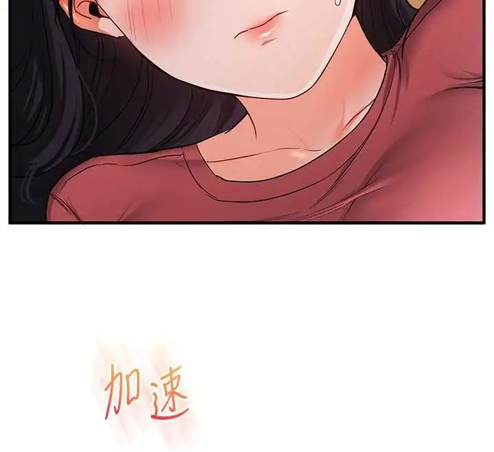 漫画《玩转学姊》第117话第103张图