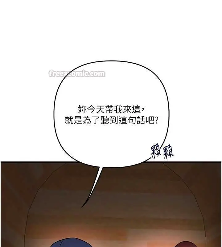漫画《玩转学姊》第117话第105张图