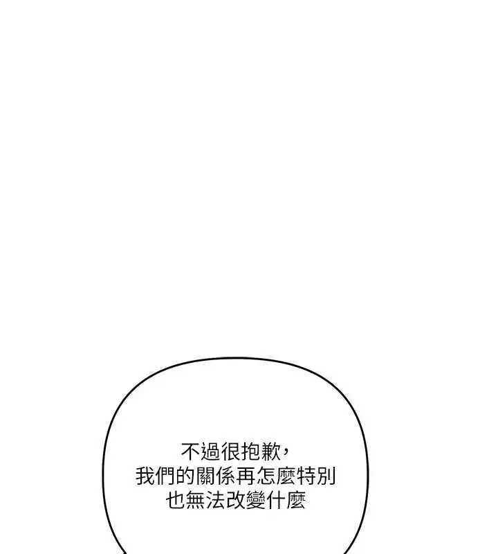 漫画《玩转学姊》第117话第107张图