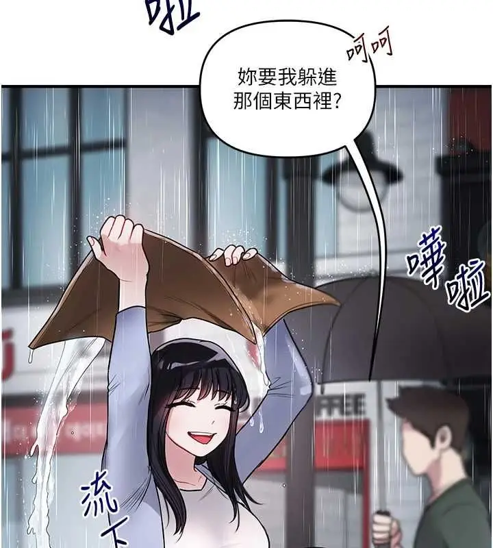 漫画《玩转学姊》第117话第11张图