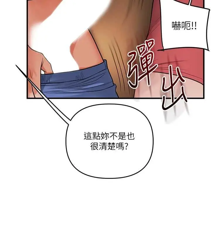 漫画《玩转学姊》第117话第111张图