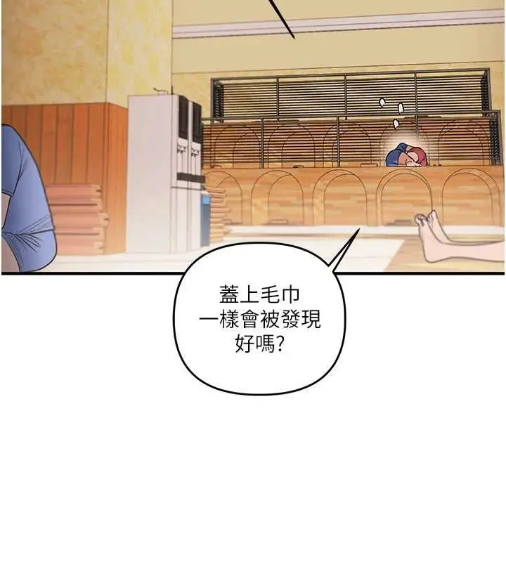 漫画《玩转学姊》第117话第114张图