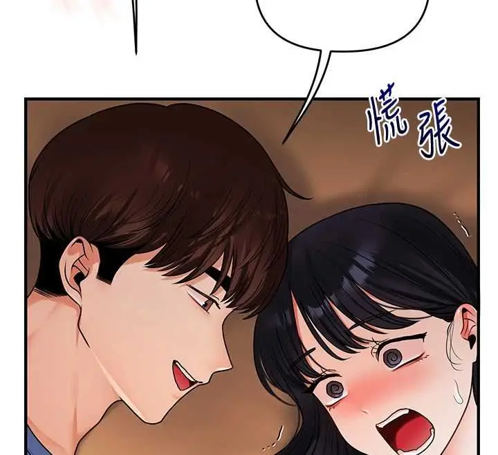 漫画《玩转学姊》第117话第116张图