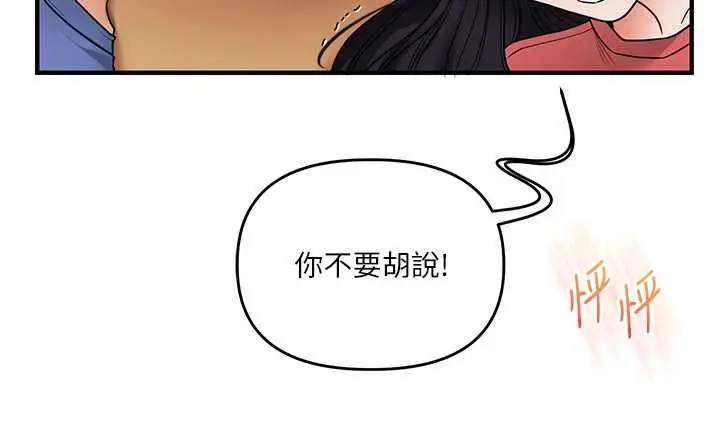 漫画《玩转学姊》第117话第117张图