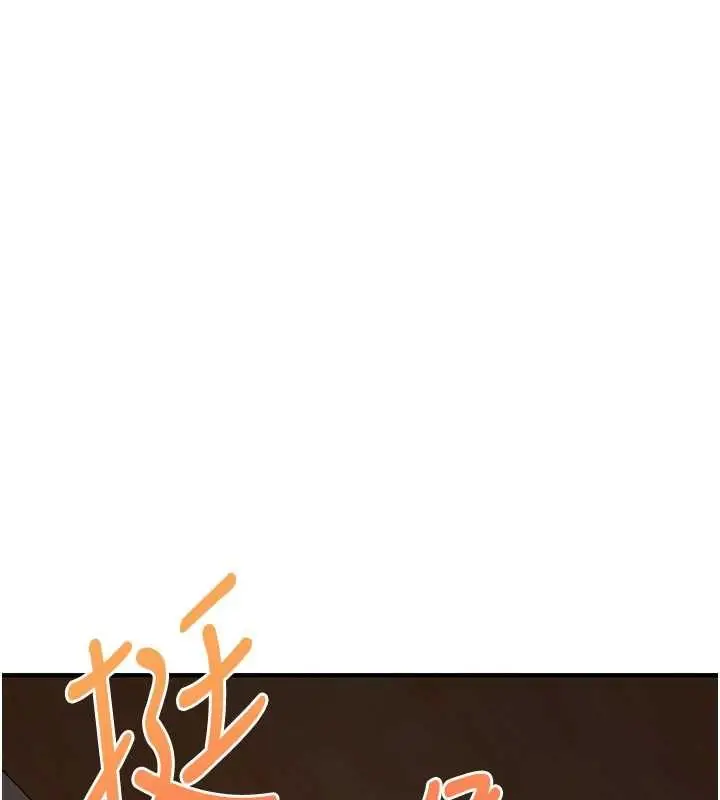 漫画《玩转学姊》第117话第118张图