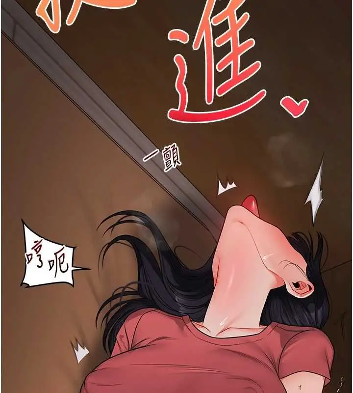 漫画《玩转学姊》第117话第119张图