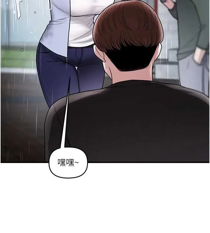 漫画《玩转学姊》第117话第12张图