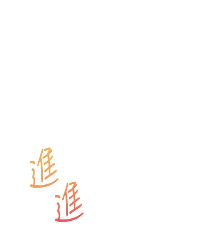 漫画《玩转学姊》第117话第123张图
