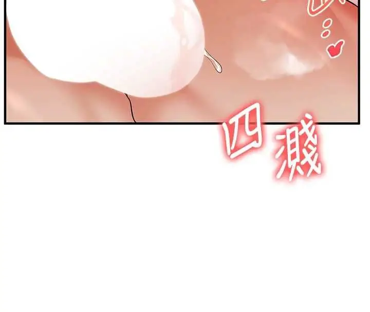 漫画《玩转学姊》第117话第125张图