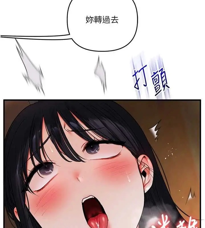 漫画《玩转学姊》第117话第130张图
