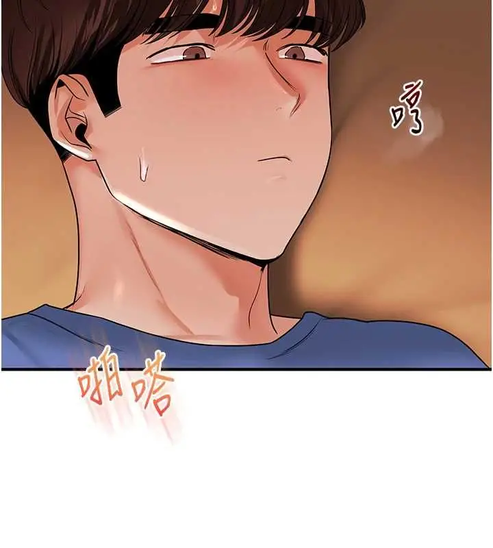 漫画《玩转学姊》第117话第134张图