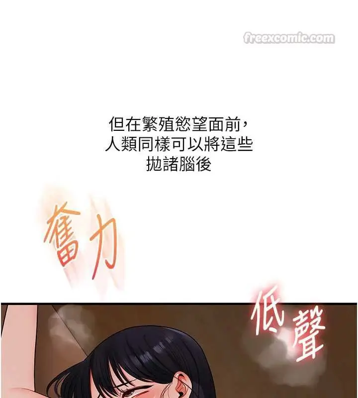 漫画《玩转学姊》第117话第135张图