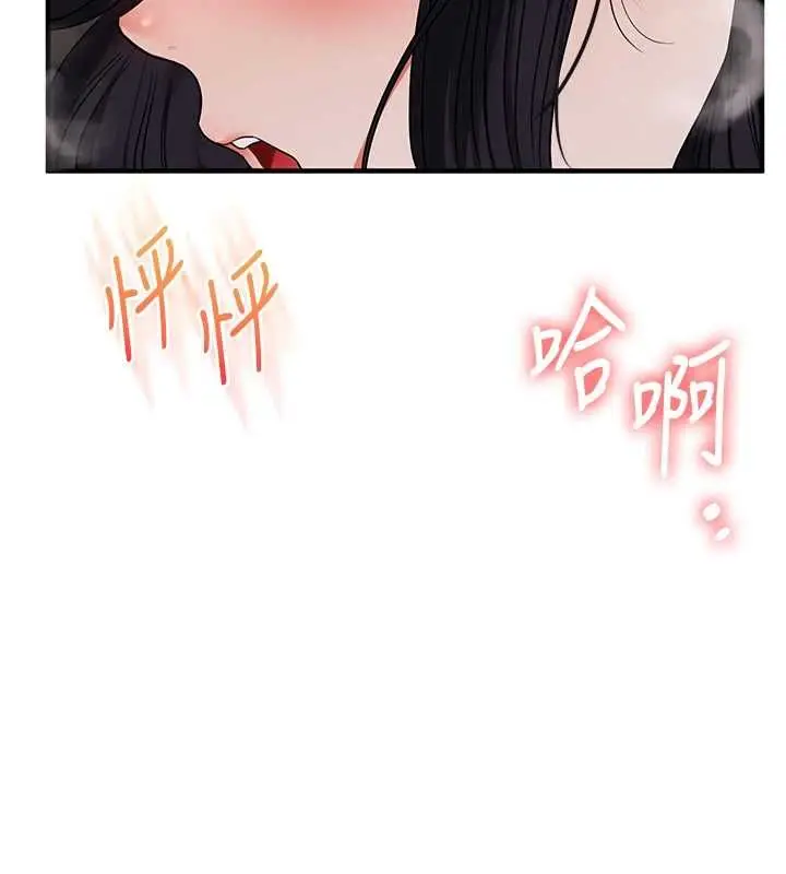 漫画《玩转学姊》第117话第141张图