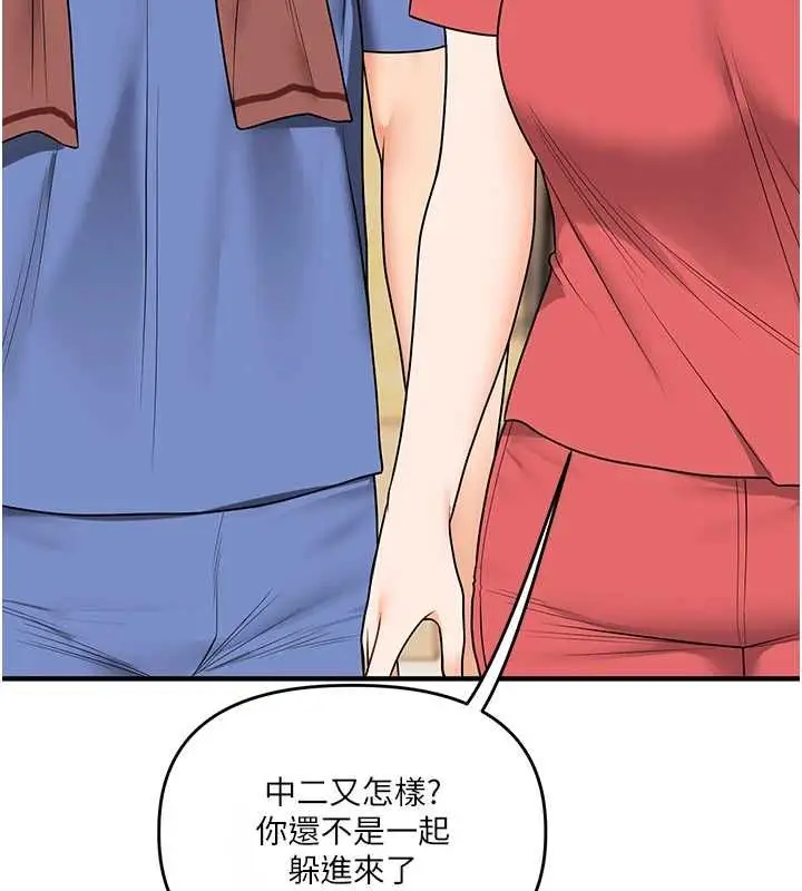 漫画《玩转学姊》第117话第20张图