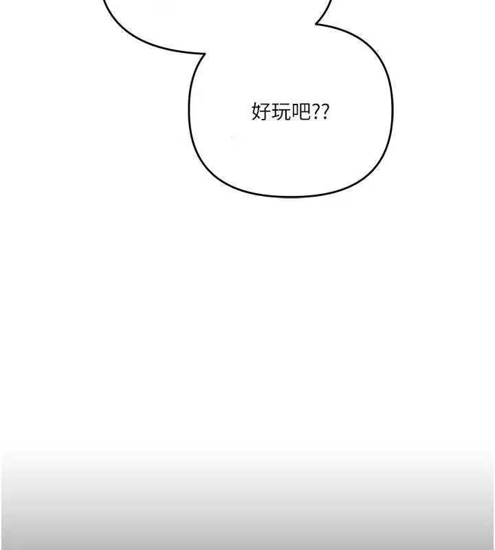 漫画《玩转学姊》第117话第21张图