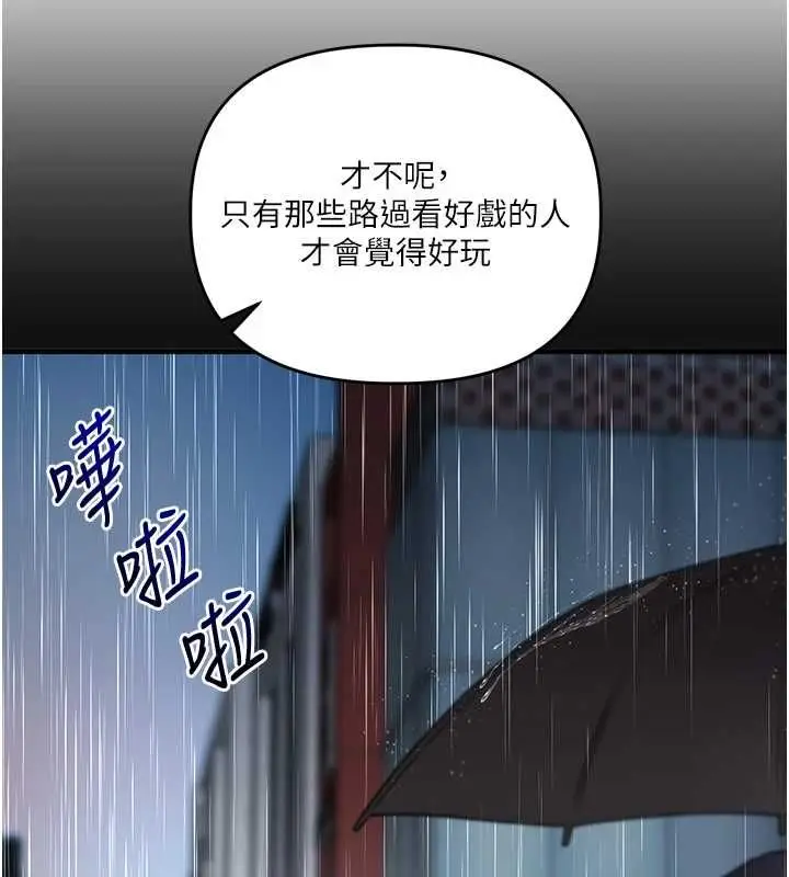 漫画《玩转学姊》第117话第22张图
