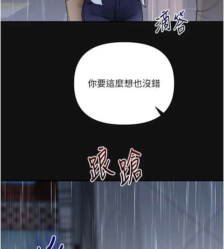 漫画《玩转学姊》第117话第24张图