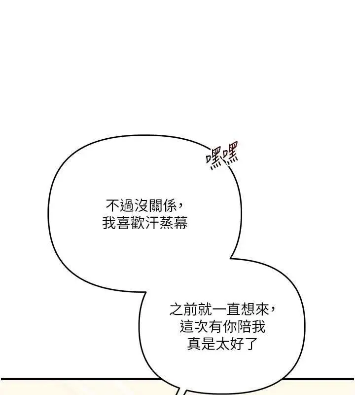 漫画《玩转学姊》第117话第28张图