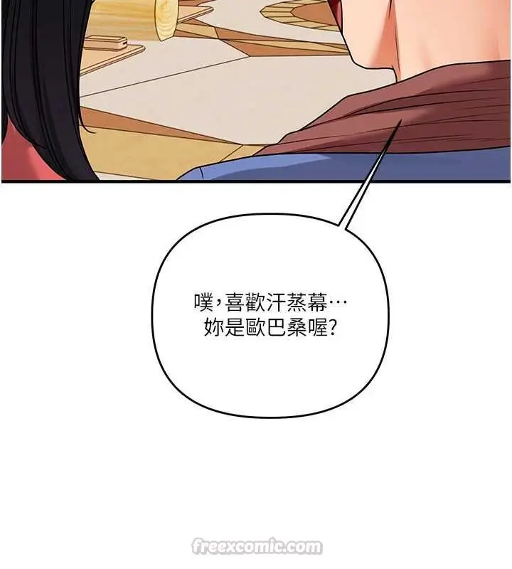 漫画《玩转学姊》第117话第30张图