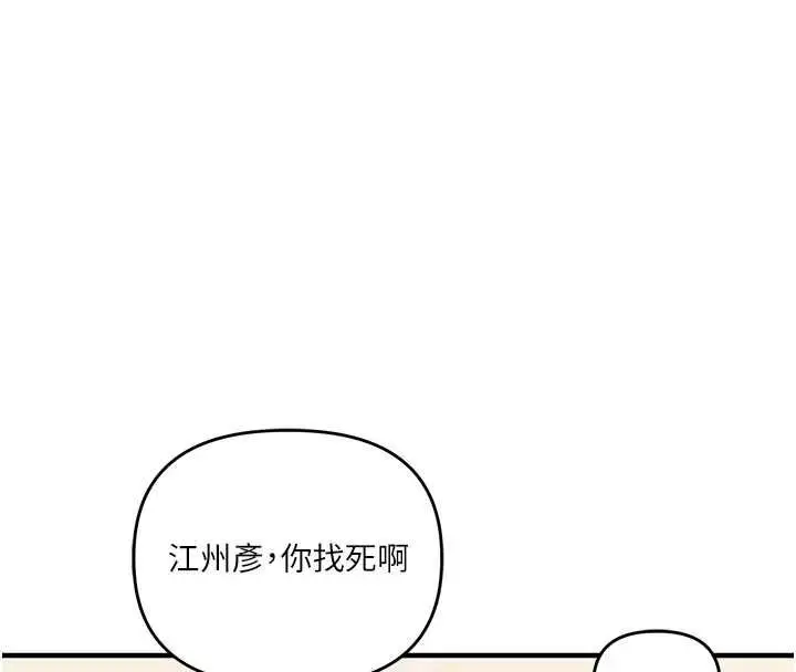 漫画《玩转学姊》第117话第31张图