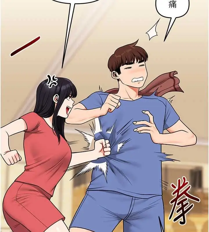 漫画《玩转学姊》第117话第32张图