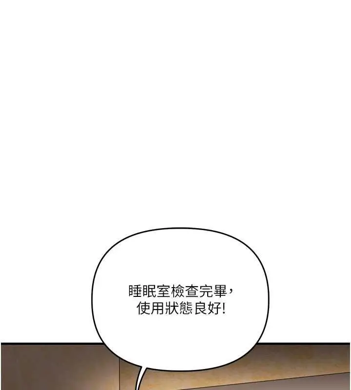 漫画《玩转学姊》第117话第34张图