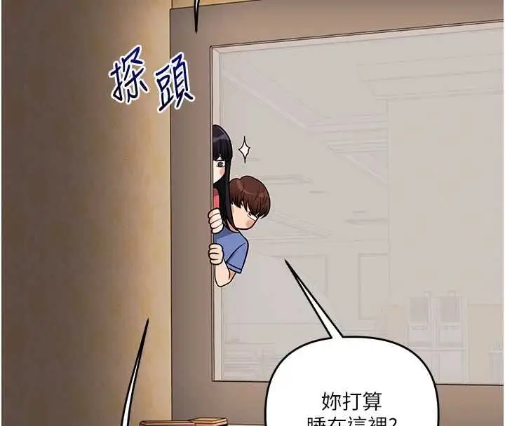 漫画《玩转学姊》第117话第35张图