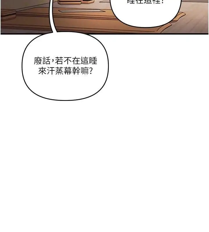 漫画《玩转学姊》第117话第36张图